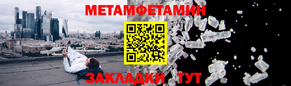 АМФЕТАМИН 97% Мичуринск