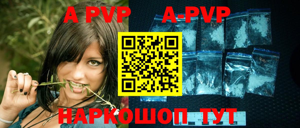 Alfa_PVP кристаллы Мичуринск
