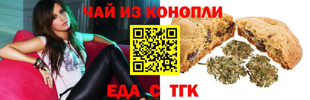 Cannafood марихуана  Вход с VPN  Мичуринск 
