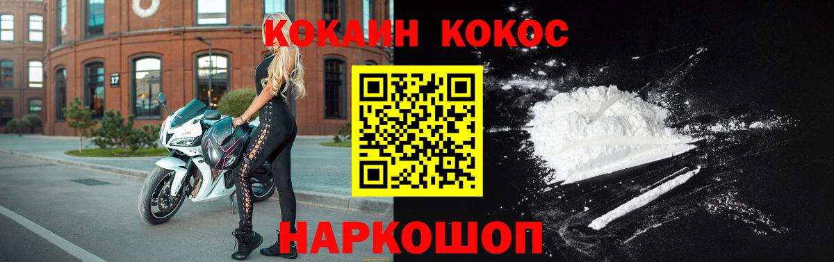 COCAIN  Вход с VPN  КОКАИН FishScale  Мичуринск  Кокаин Columbia 