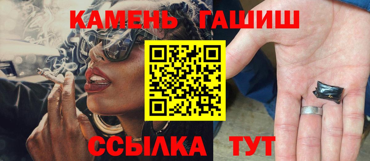 ГАШИШ гарик  Вход с VPN  Гашиш VHQ  Мичуринск 