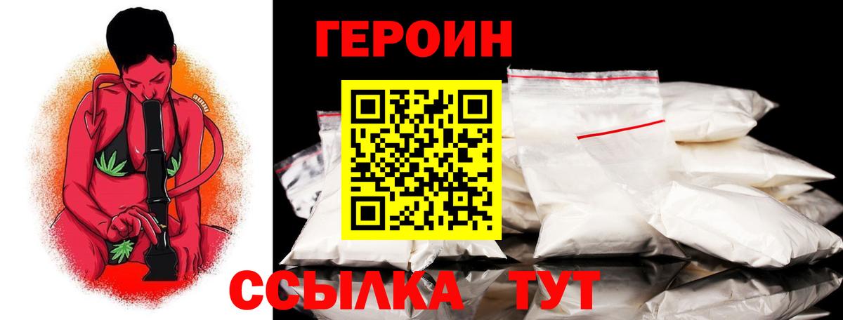 Мичуринск  Героин афганец  Вход с VPN 