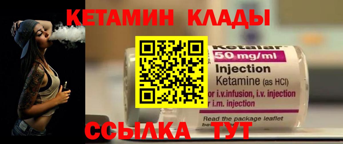 Кетамин VHQ  Вход с VPN  blacksprut рабочий сайт  Кетамин VHQ  Мичуринск 