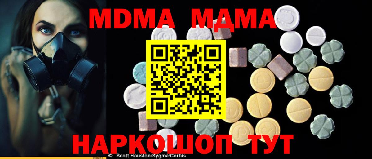 МДМА crystal  MDMA crystal  Вход с VPN  Мичуринск 