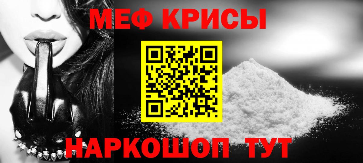 Мичуринск  Меф VHQ  МЕФ VHQ  Вход с VPN 