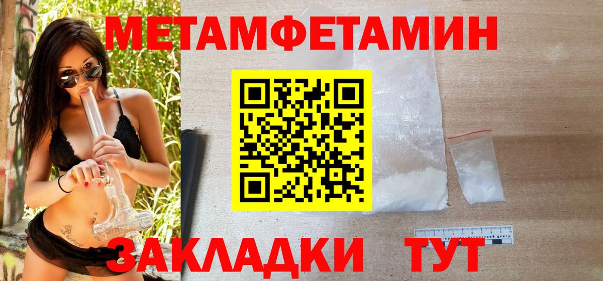 Мичуринск  Метамфетамин мет  Вход с VPN 