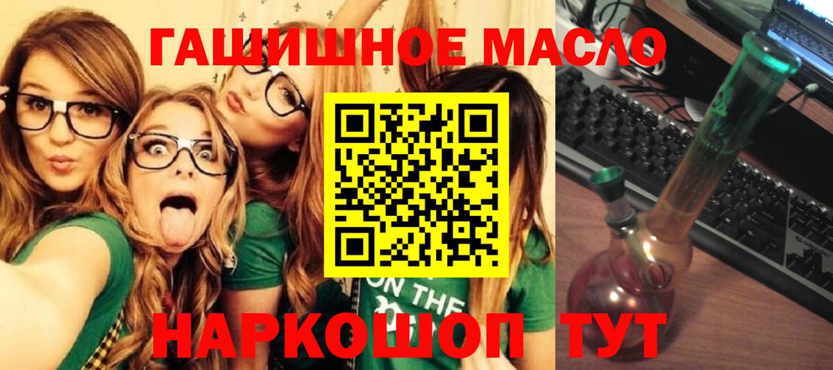 Дистиллят ТГК жижа  Вход с VPN  Мичуринск 